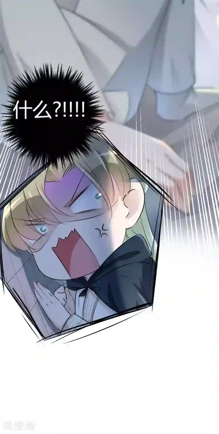 王爷你好帅第51话 娘子抱我睡！