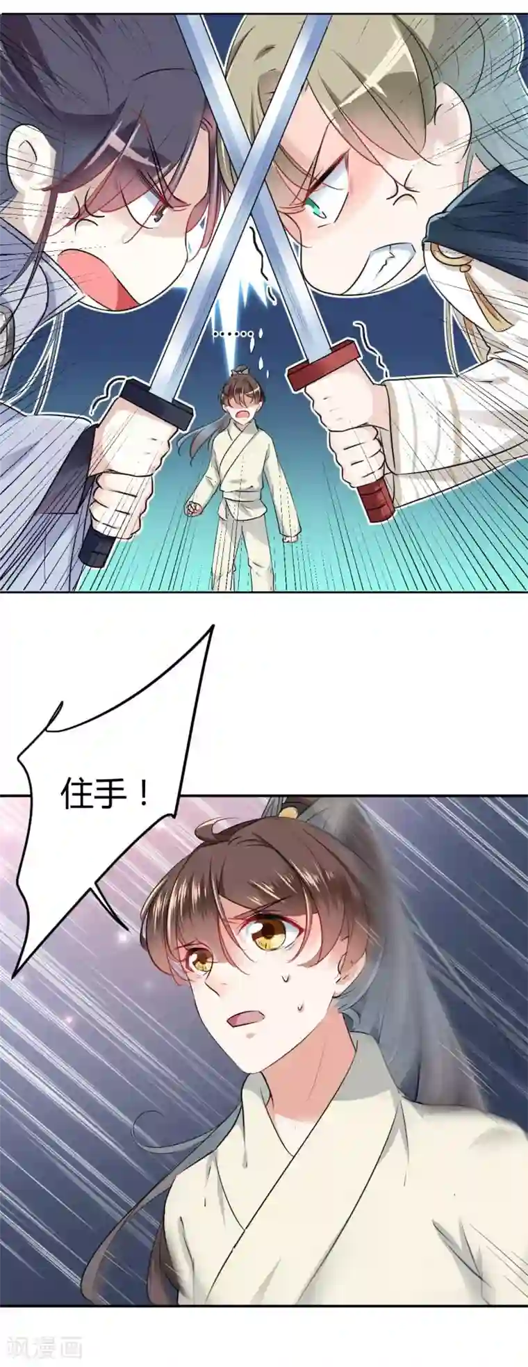 王爷你好帅第52话 可怜的刺客