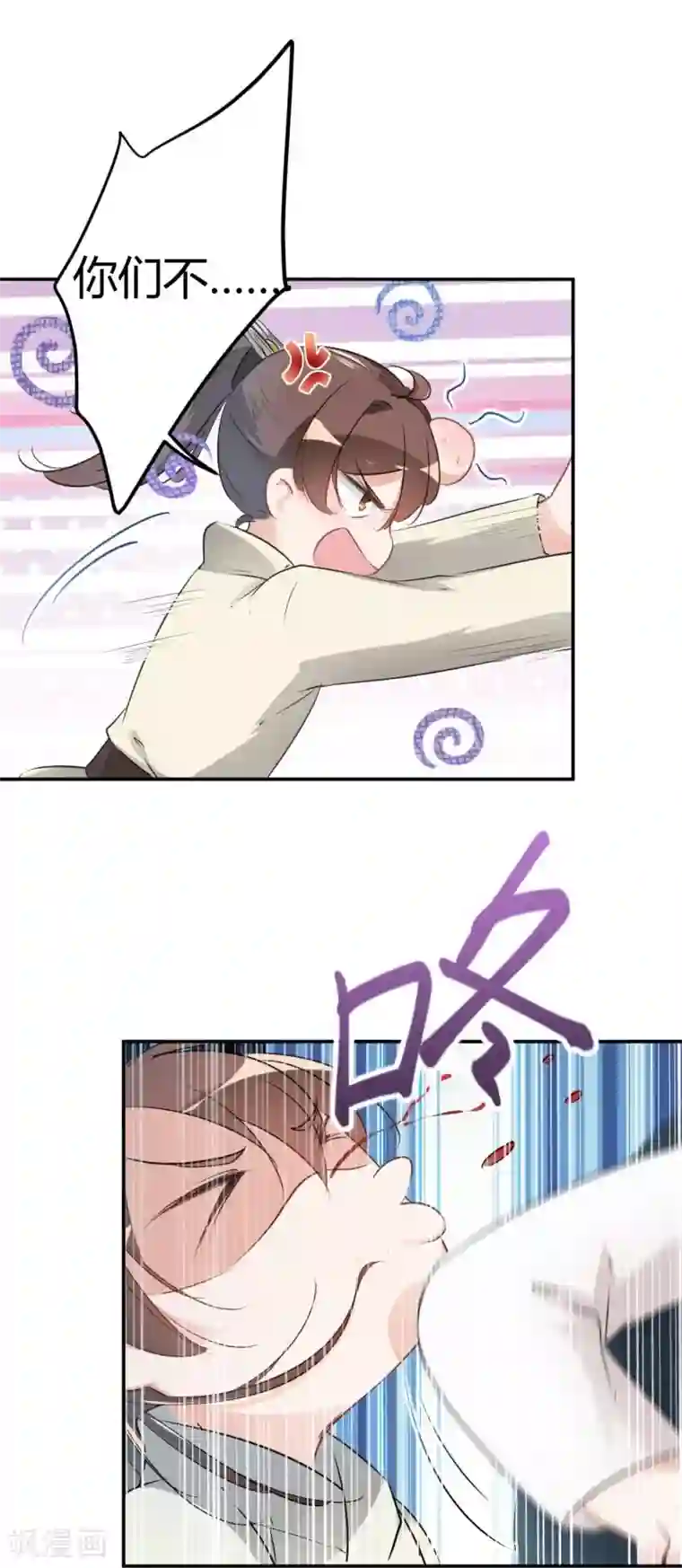 王爷你好帅第52话 可怜的刺客