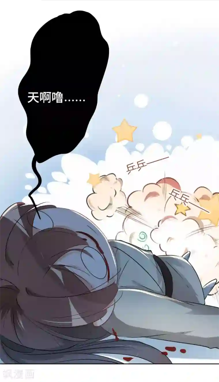 王爷你好帅第52话 可怜的刺客