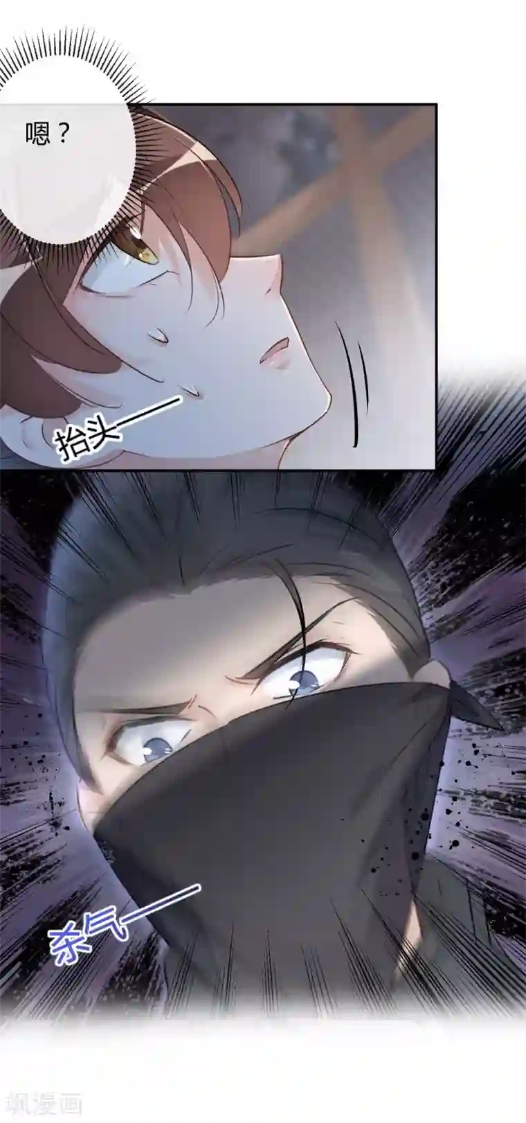 王爷你好帅第52话 可怜的刺客