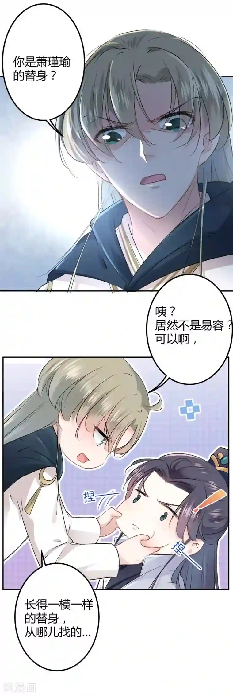 王爷你好帅第52话 可怜的刺客