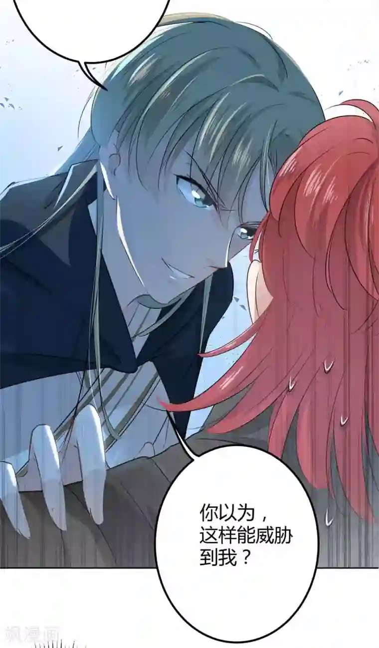 王爷你好帅第53话 你喜欢林涵？