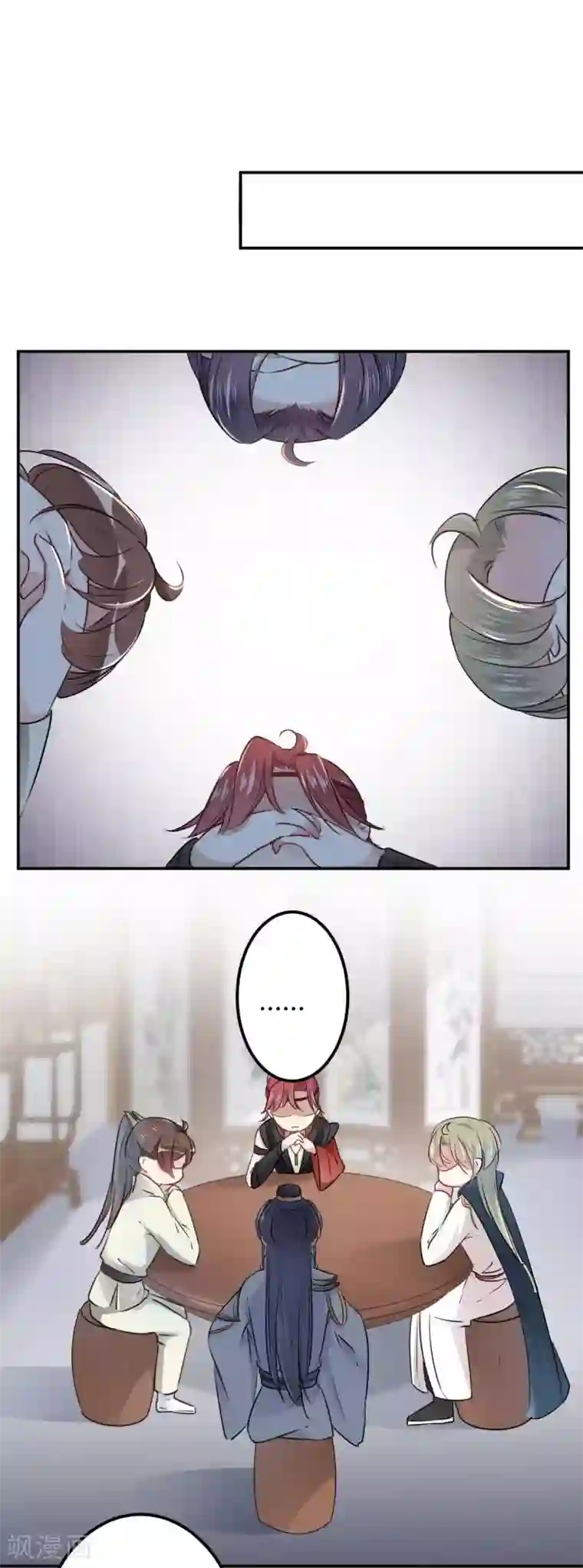 王爷你好帅第53话 你喜欢林涵？