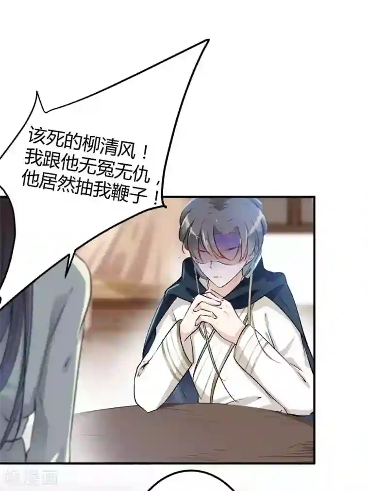 王爷你好帅第53话 你喜欢林涵？