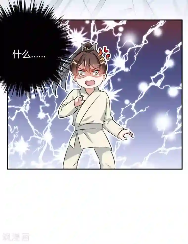 王爷你好帅第53话 你喜欢林涵？