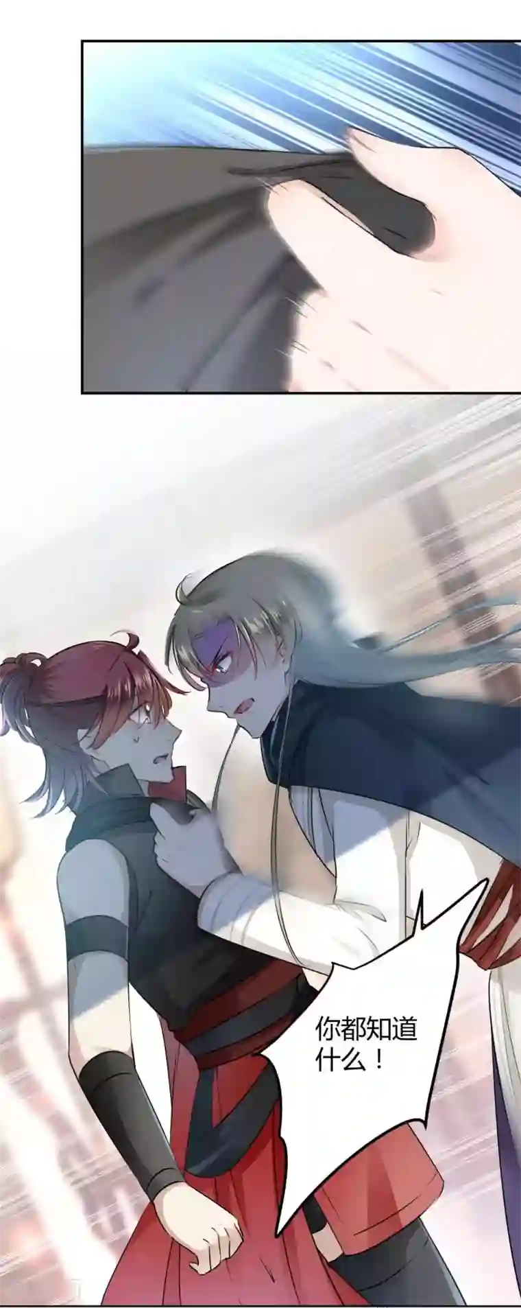 王爷你好帅第53话 你喜欢林涵？