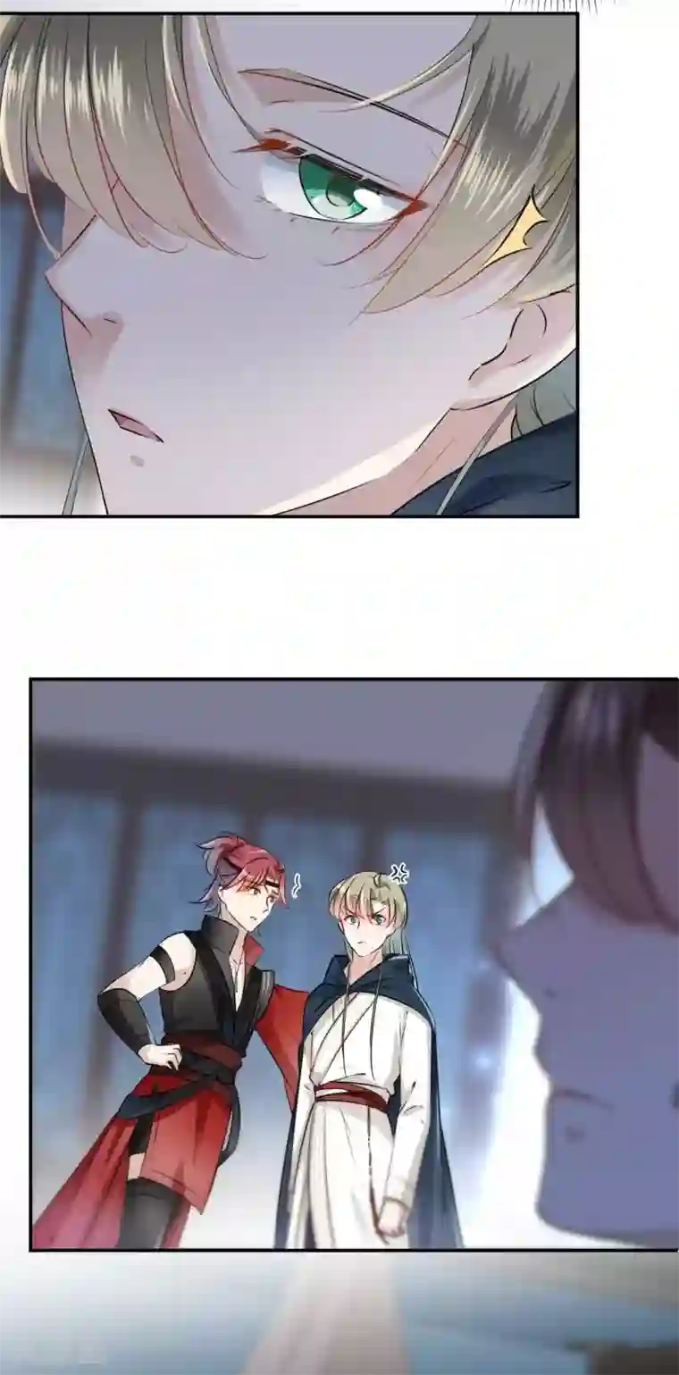 王爷你好帅第53话 你喜欢林涵？