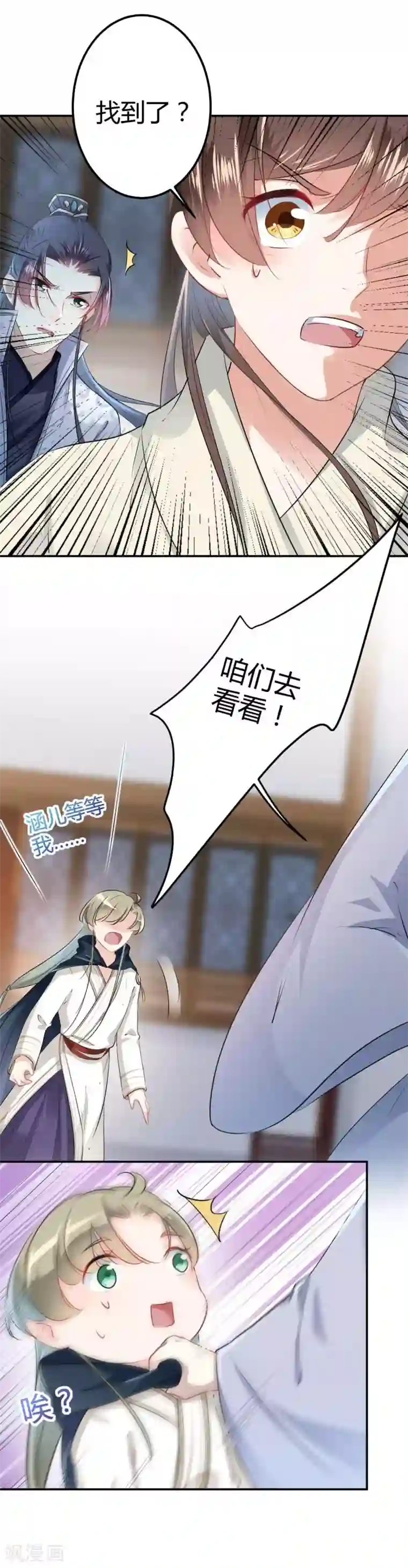 王爷你好帅第54话 王爷的占有欲