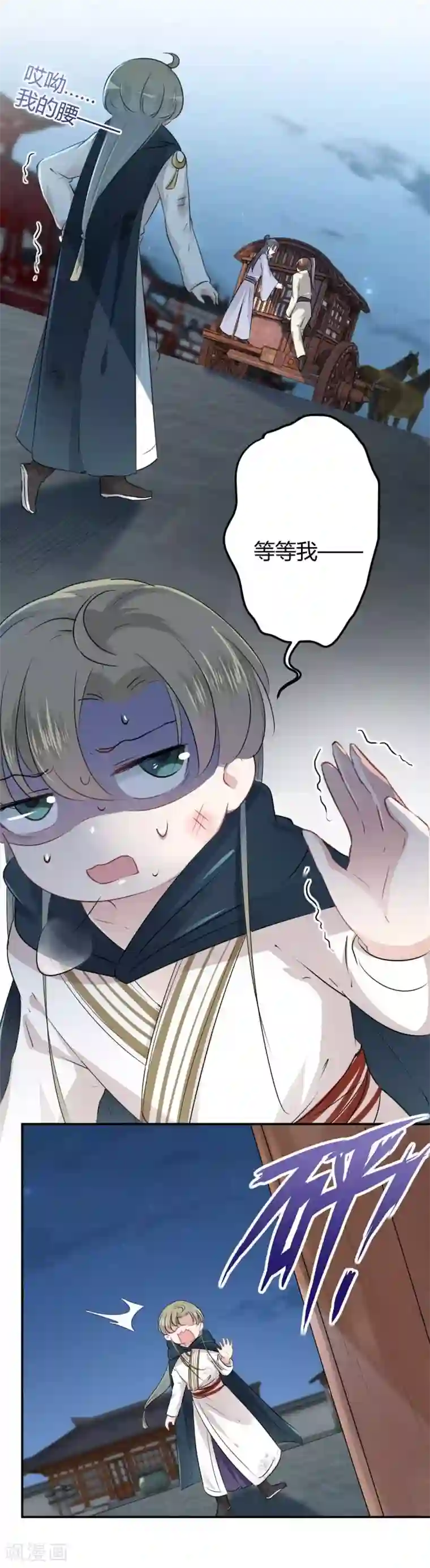 王爷你好帅第54话 王爷的占有欲