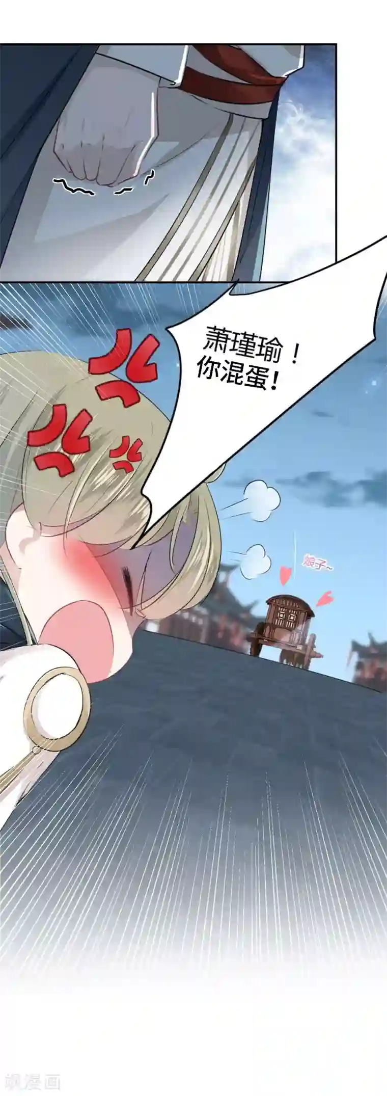 王爷你好帅第54话 王爷的占有欲