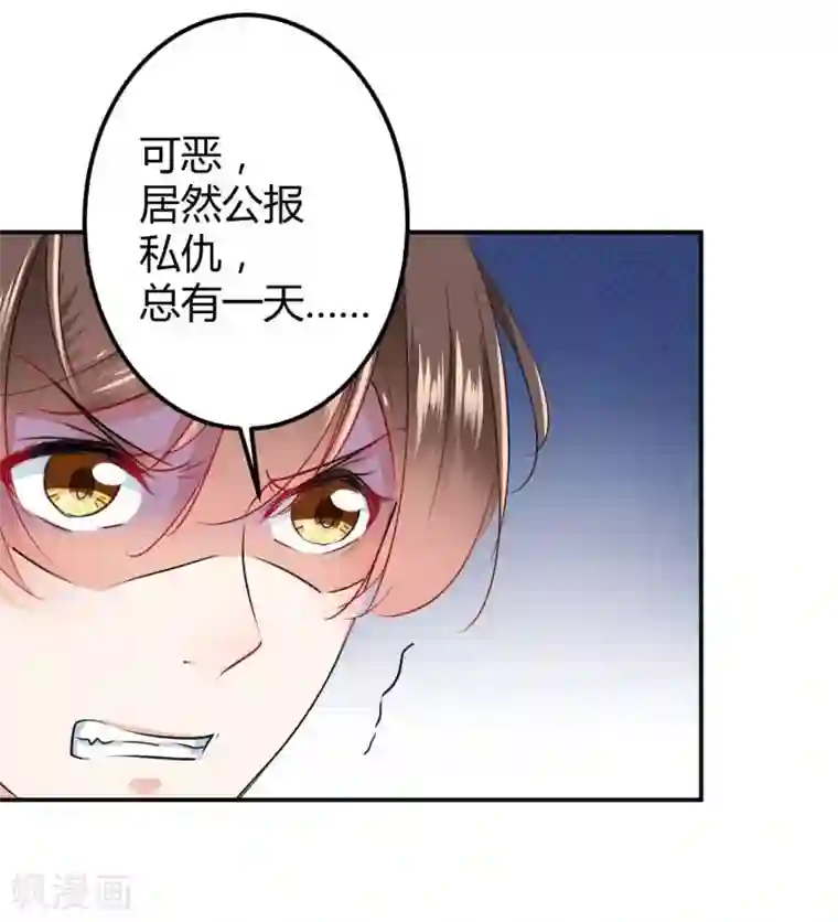 王爷你好帅第54话 王爷的占有欲