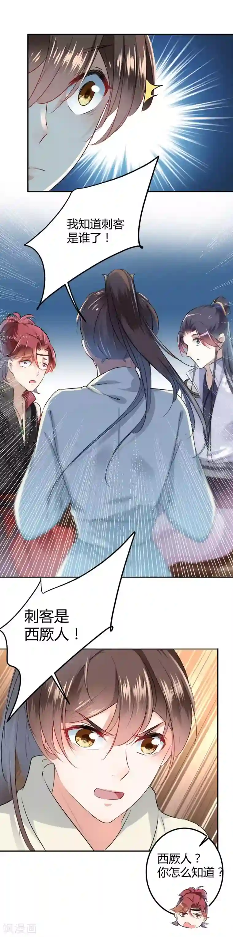 王爷你好帅第54话 王爷的占有欲