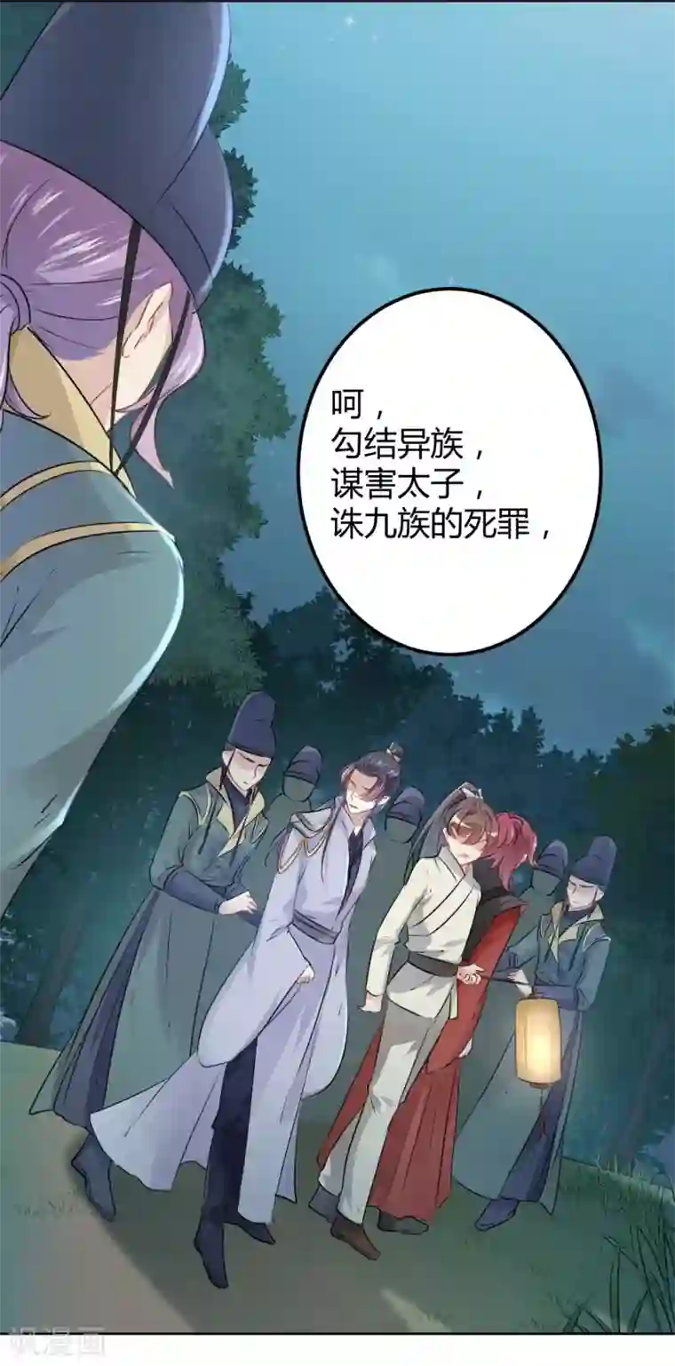 王爷你好帅第55话 人证