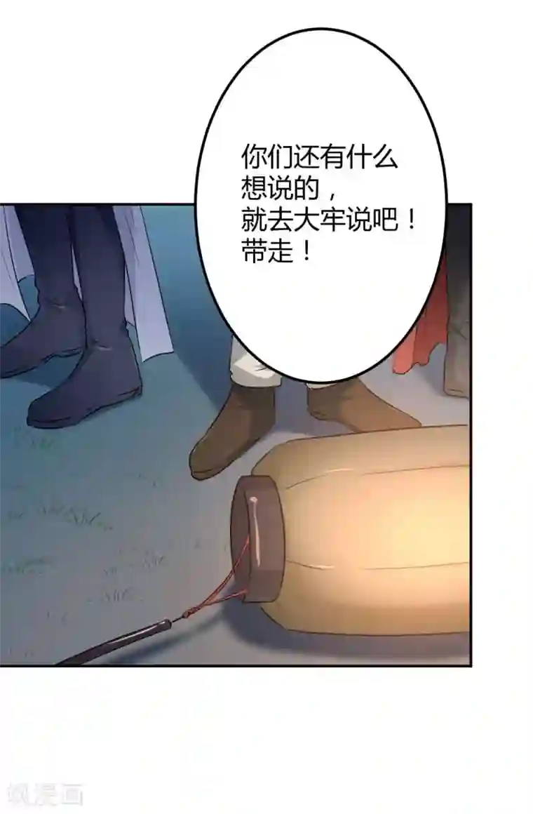 王爷你好帅第55话 人证