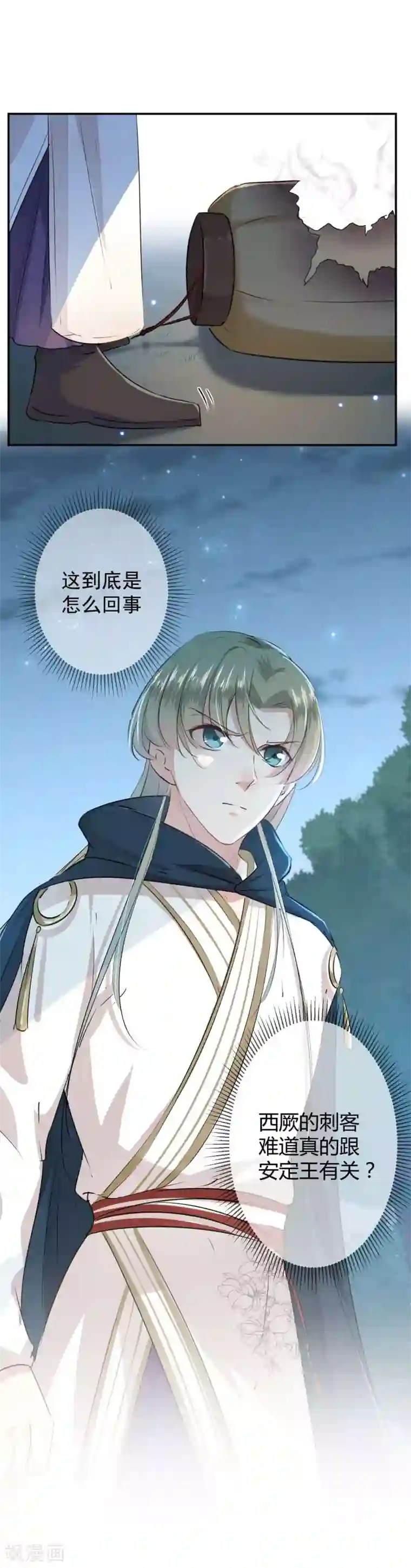 王爷你好帅第55话 人证