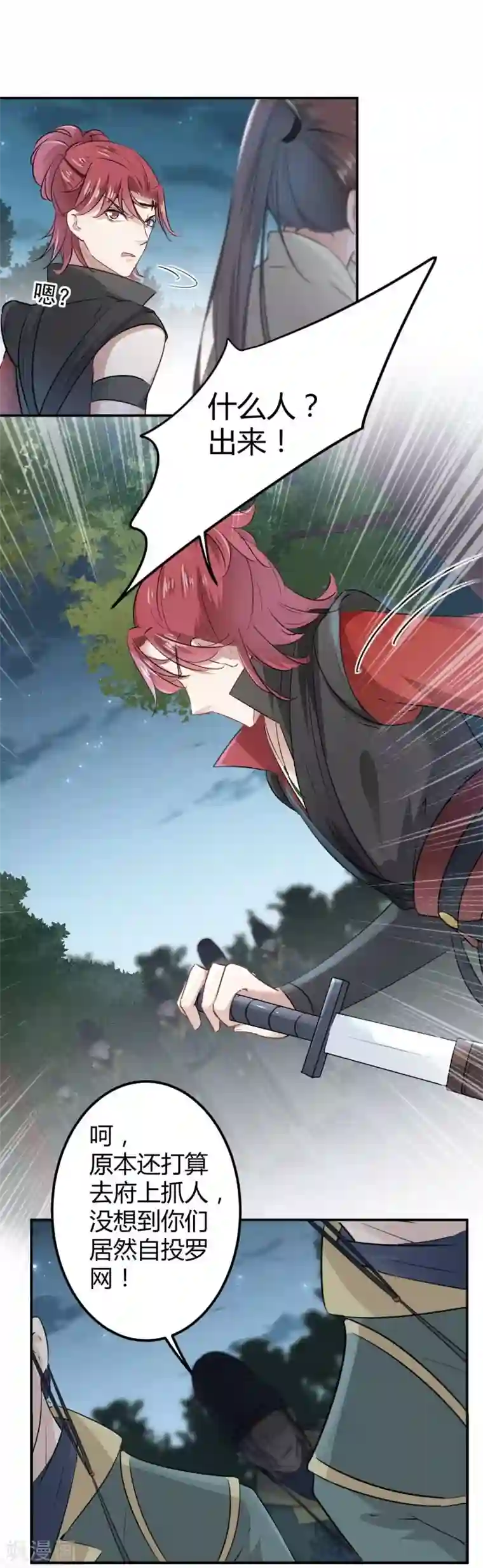 王爷你好帅第55话 人证