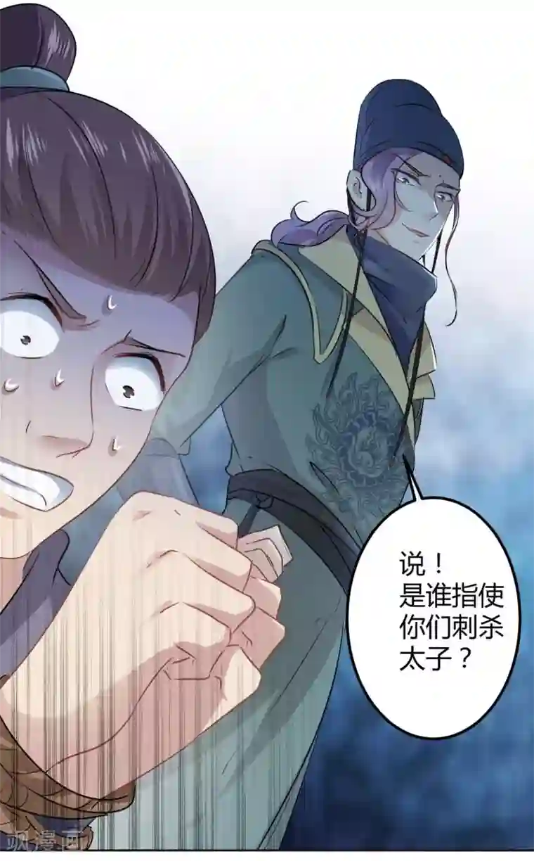 王爷你好帅第55话 人证