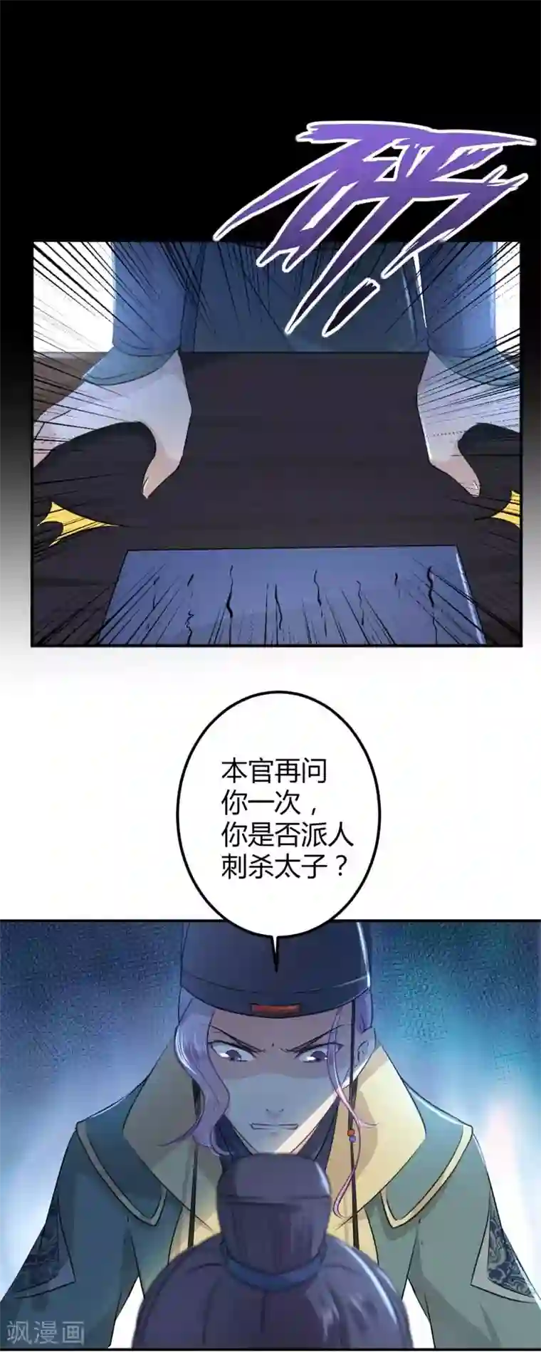 王爷你好帅第56话 柳清风VS安定王