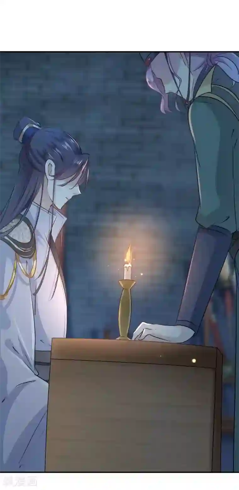 王爷你好帅第56话 柳清风VS安定王