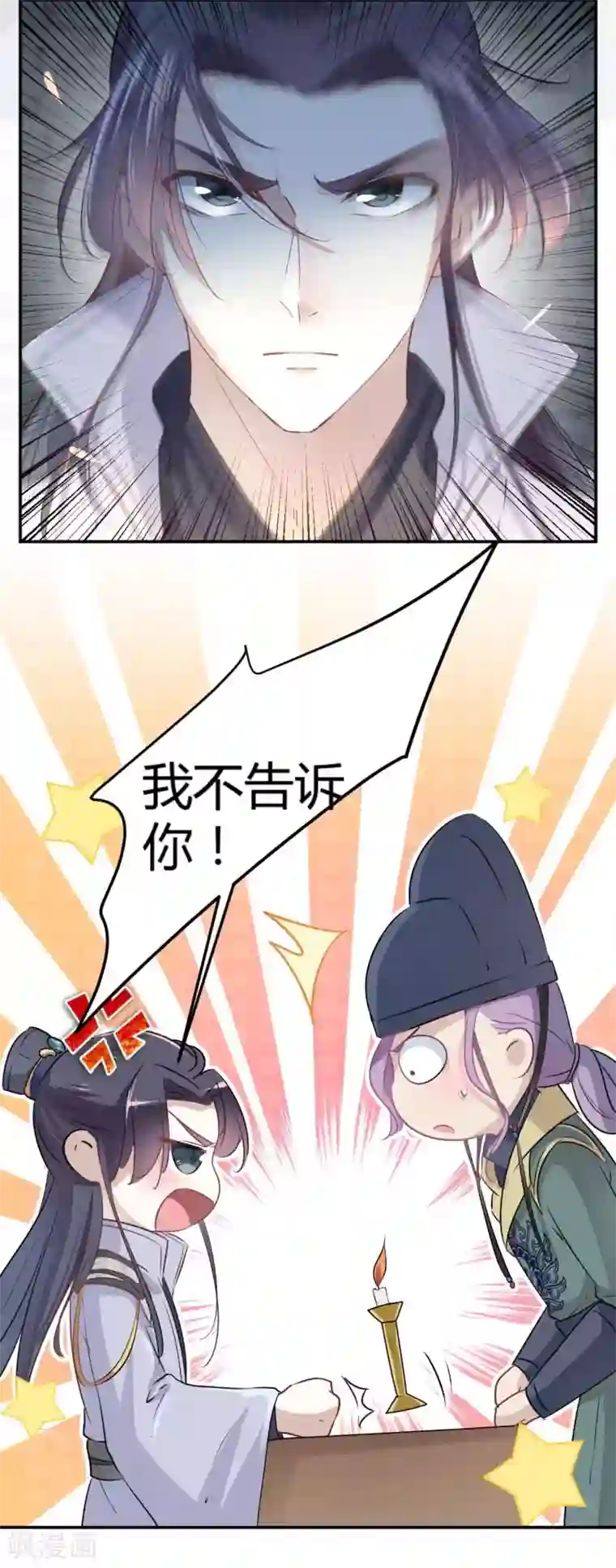 王爷你好帅第56话 柳清风VS安定王