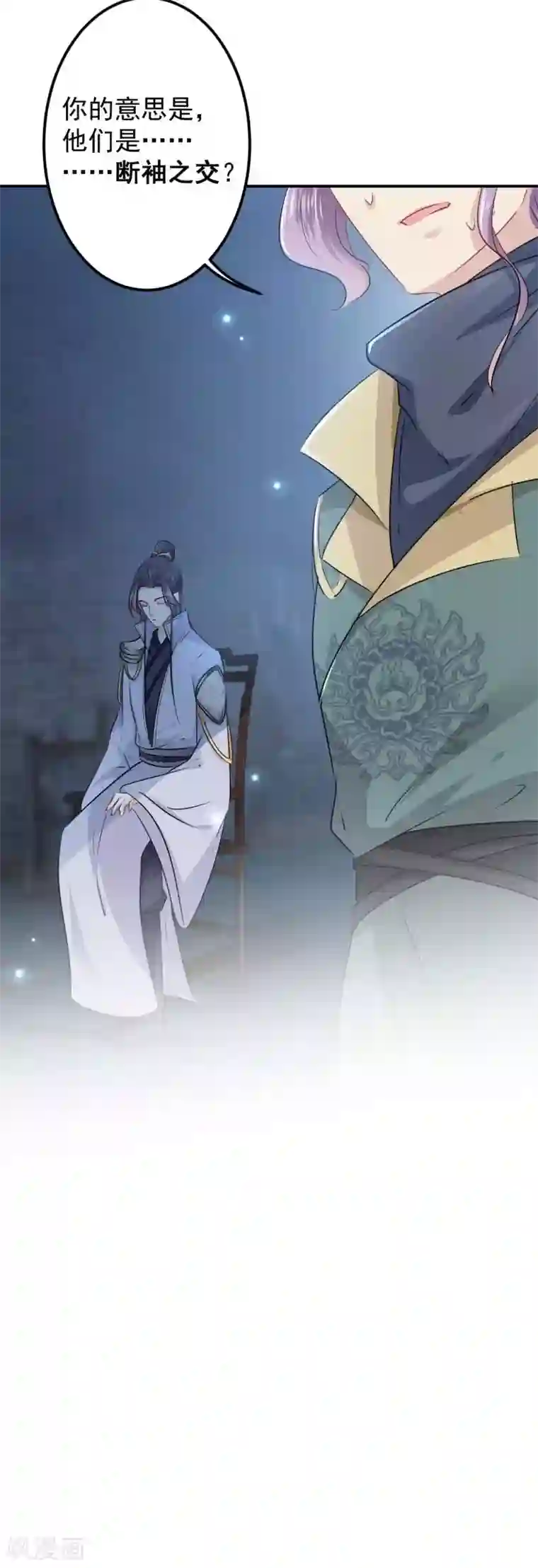 王爷你好帅第56话 柳清风VS安定王