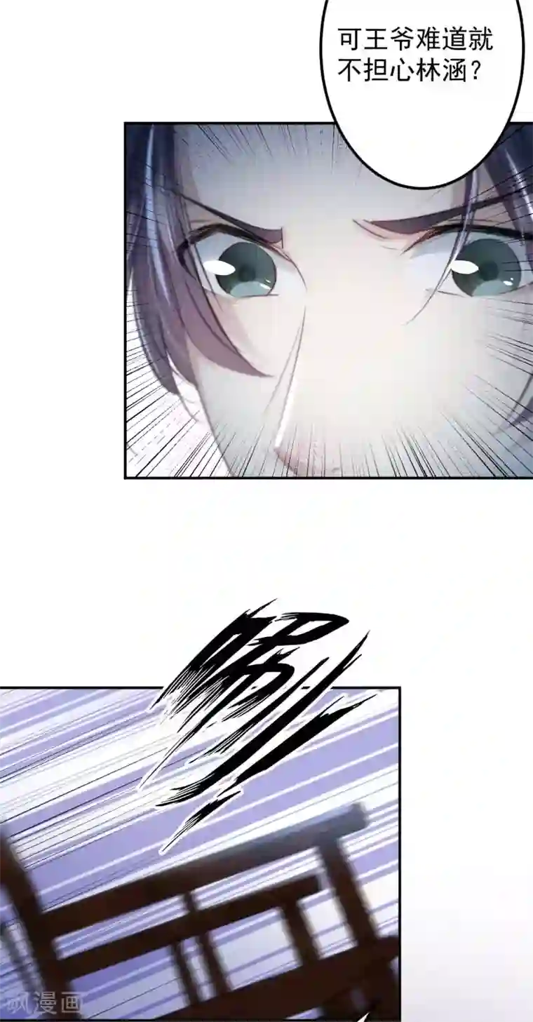 王爷你好帅第56话 柳清风VS安定王