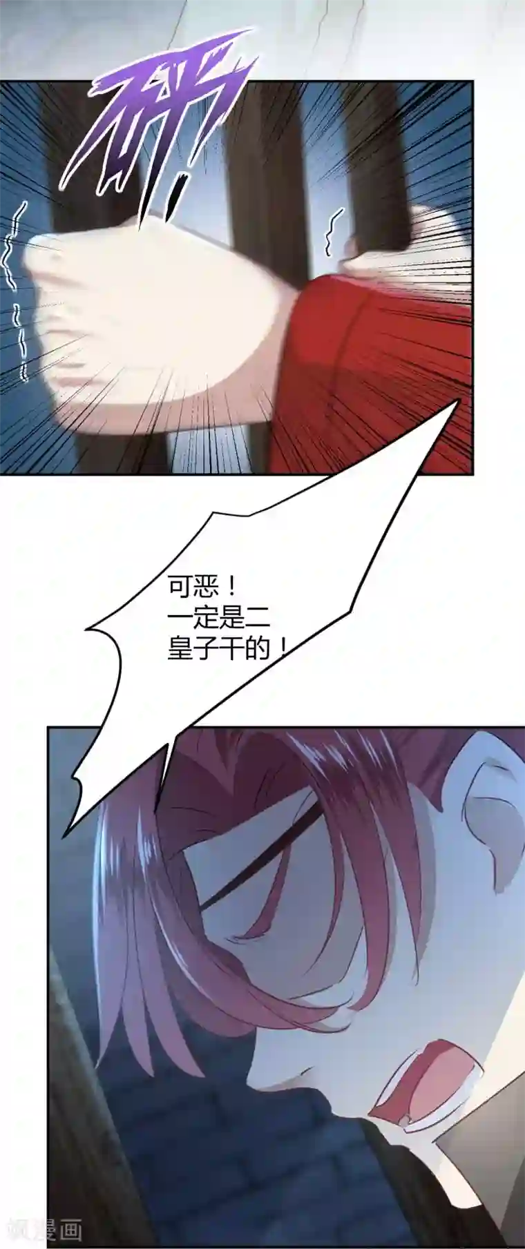 王爷你好帅第56话 柳清风VS安定王