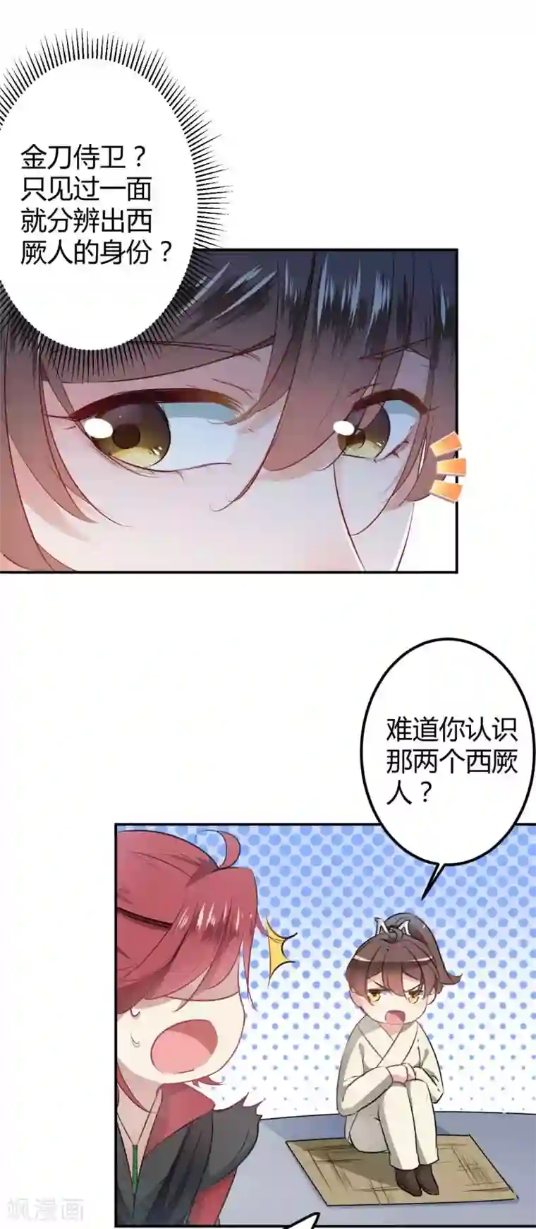 王爷你好帅第56话 柳清风VS安定王