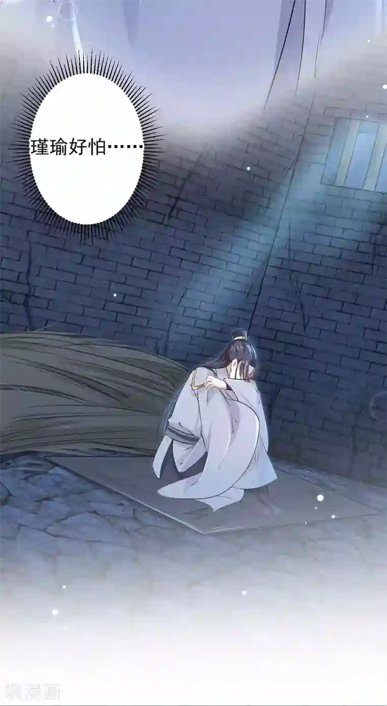 王爷你好帅第57话 为了保护她