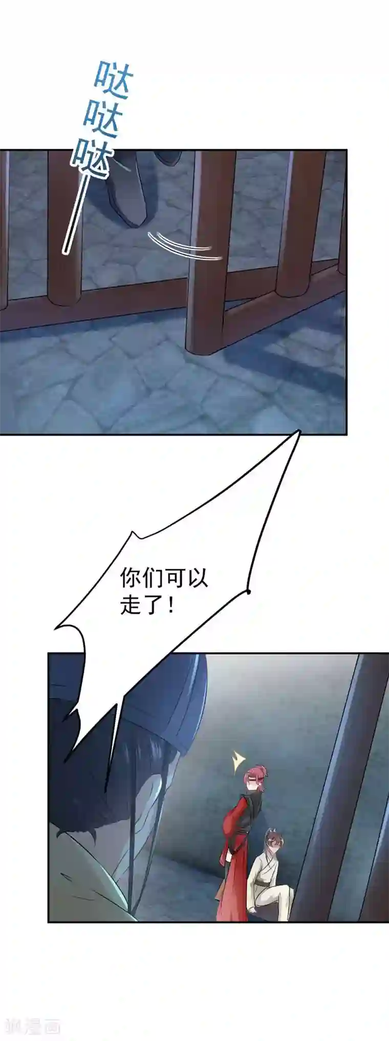 王爷你好帅第57话 为了保护她