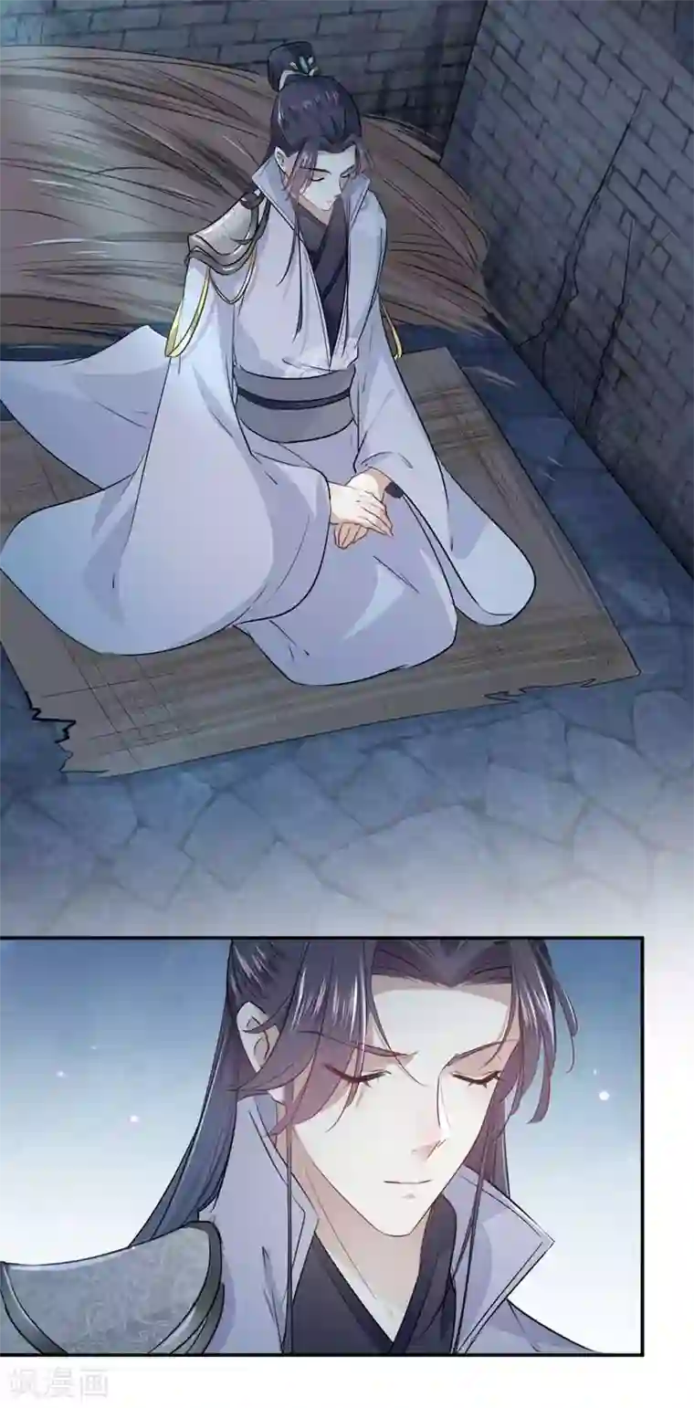 王爷你好帅第57话 为了保护她