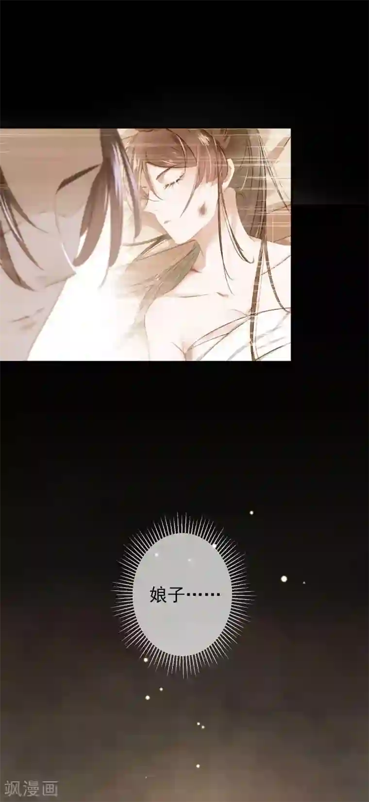 王爷你好帅第57话 为了保护她