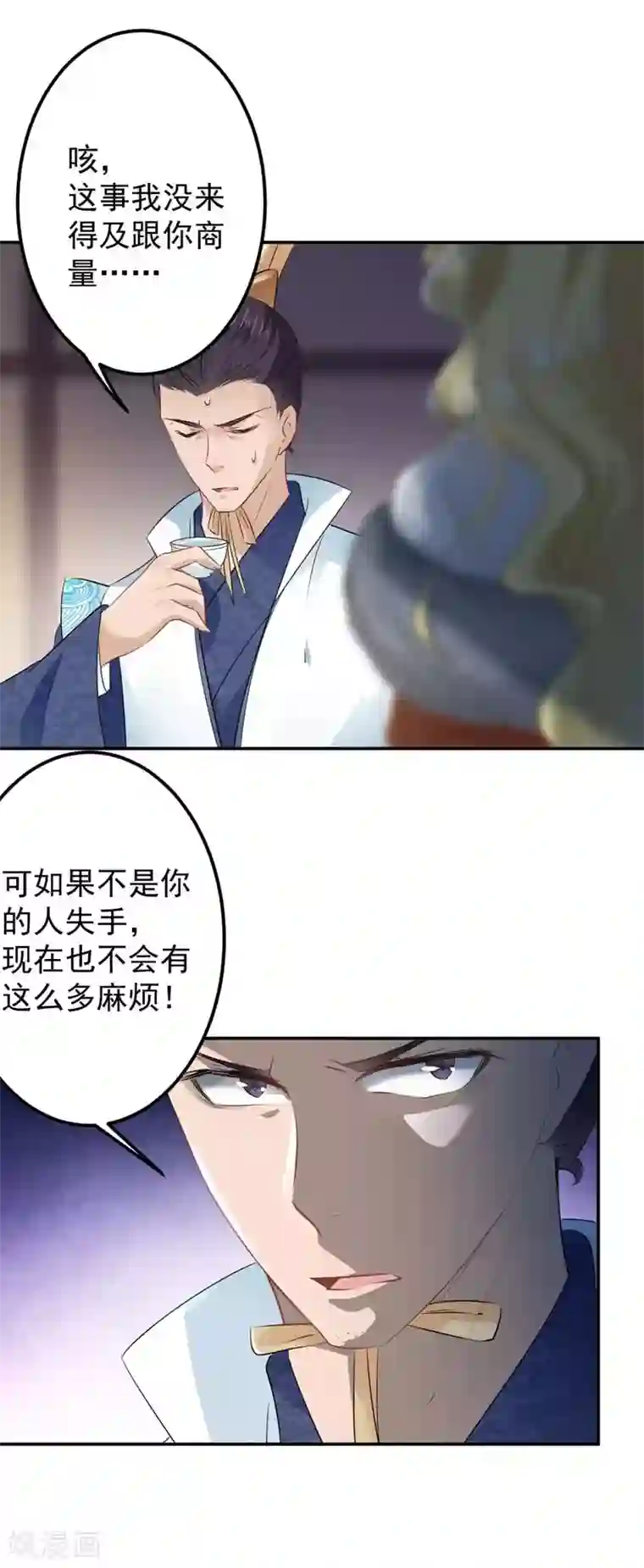 王爷你好帅第58话 人间大忽悠
