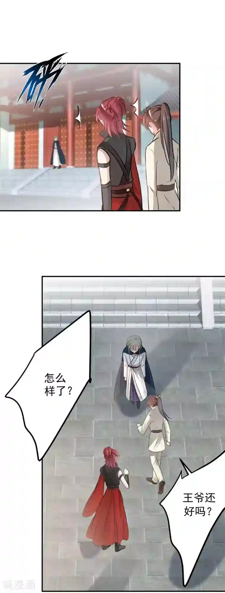 王爷你好帅第58话 人间大忽悠