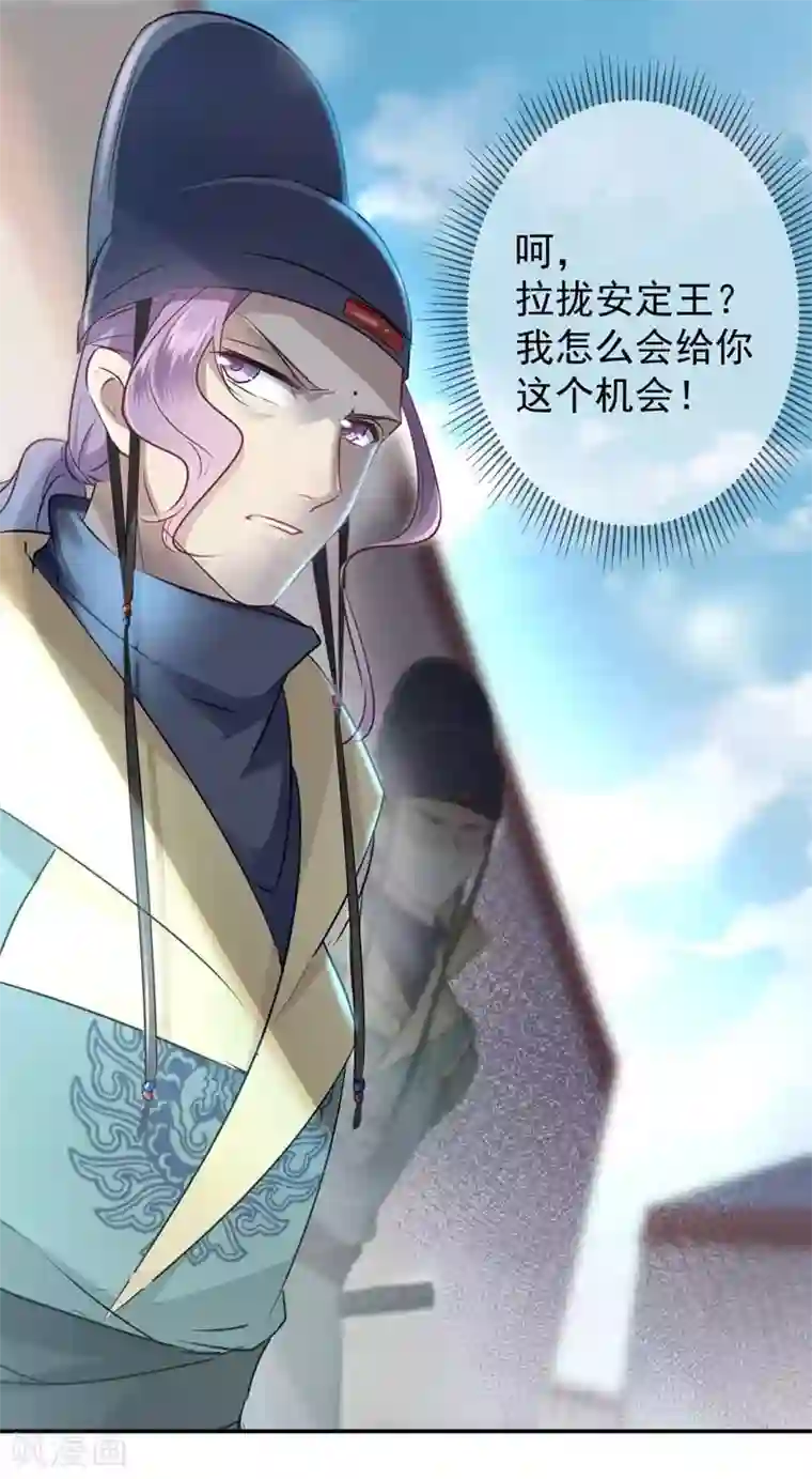 王爷你好帅第58话 人间大忽悠