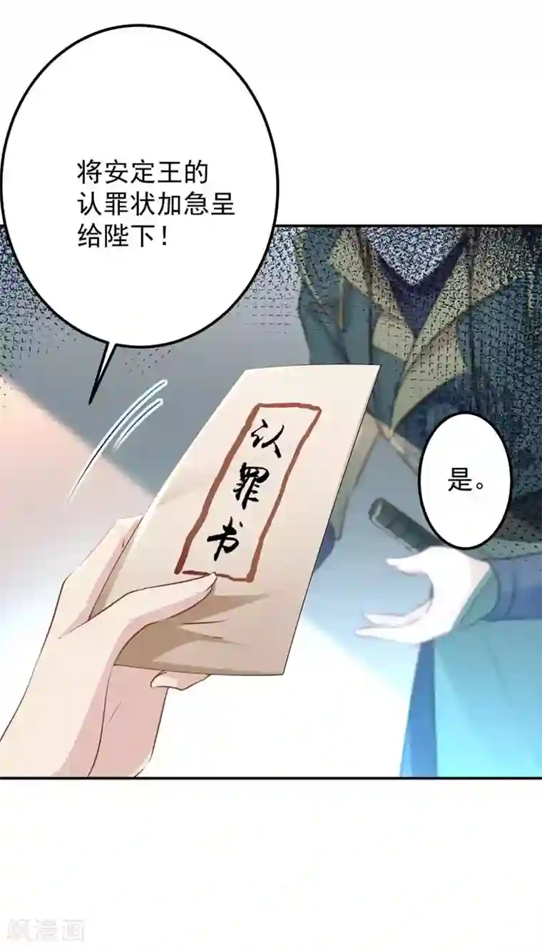 王爷你好帅第58话 人间大忽悠