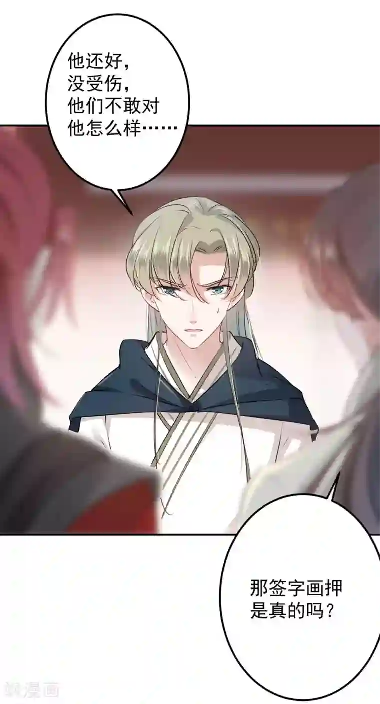 王爷你好帅第58话 人间大忽悠