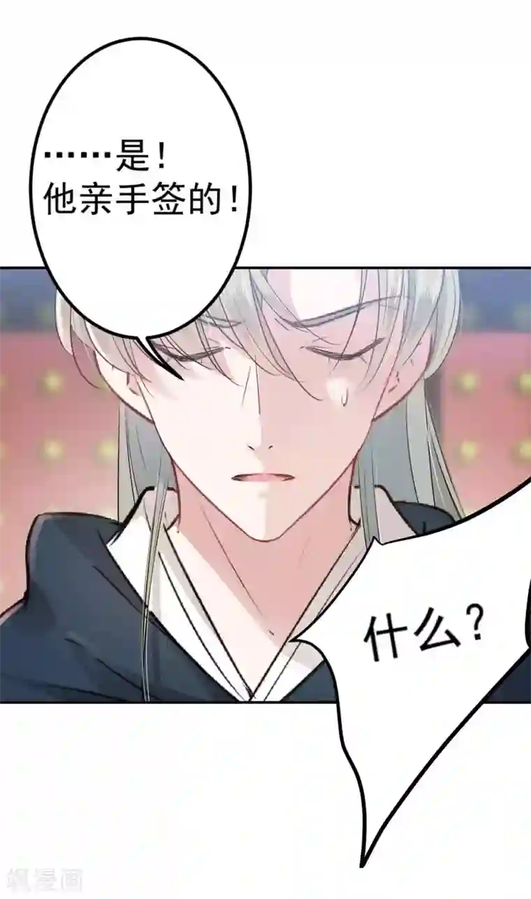 王爷你好帅第58话 人间大忽悠