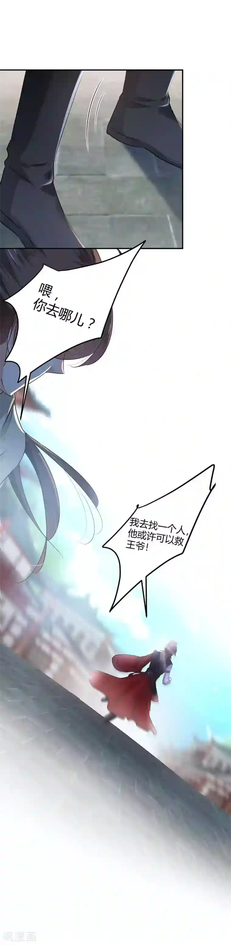 王爷你好帅第58话 人间大忽悠