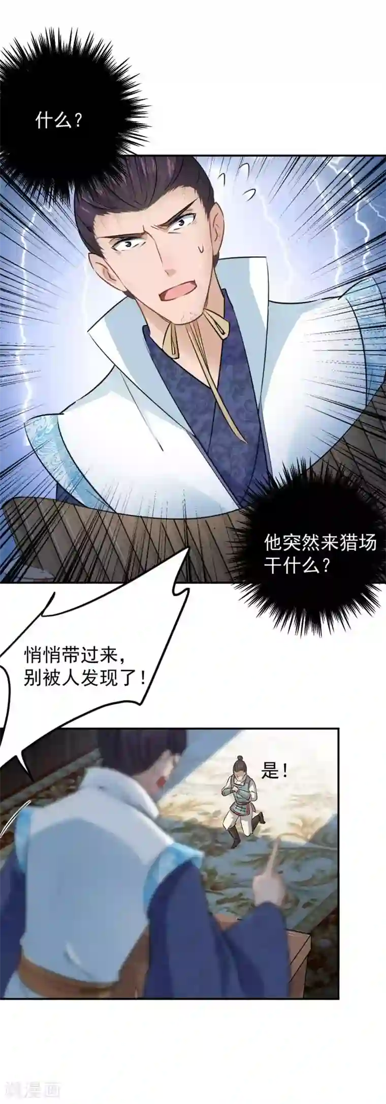 王爷你好帅第58话 人间大忽悠