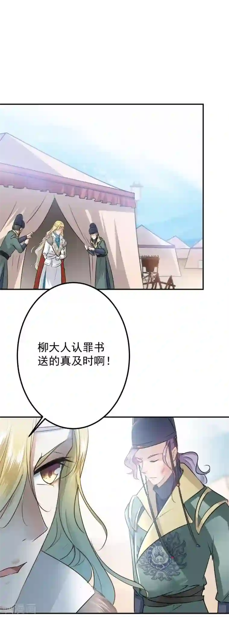 王爷你好帅第59话 秋后问斩