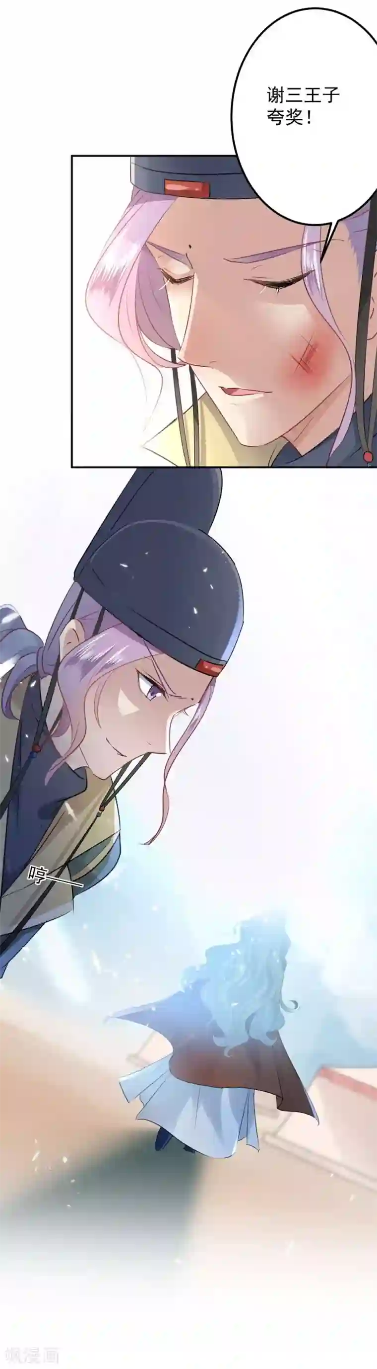 王爷你好帅第59话 秋后问斩