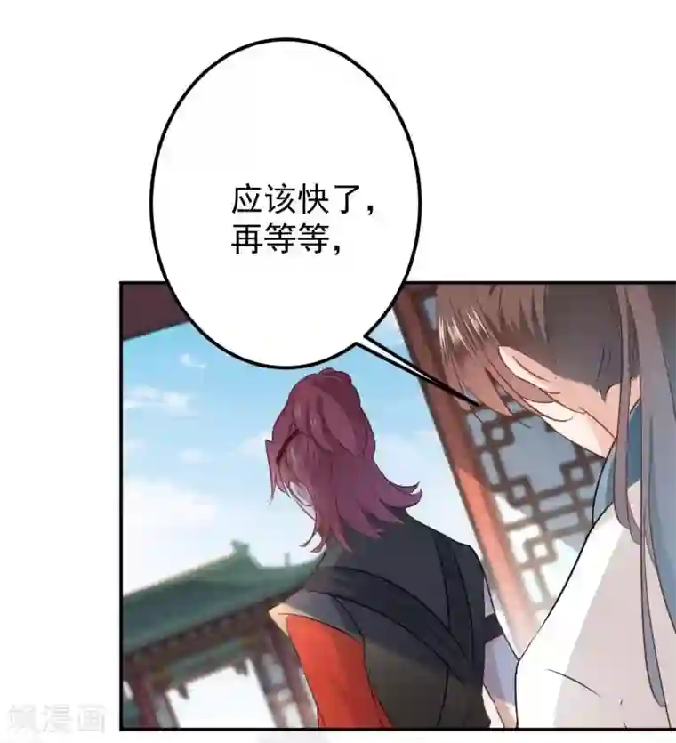 王爷你好帅第59话 秋后问斩