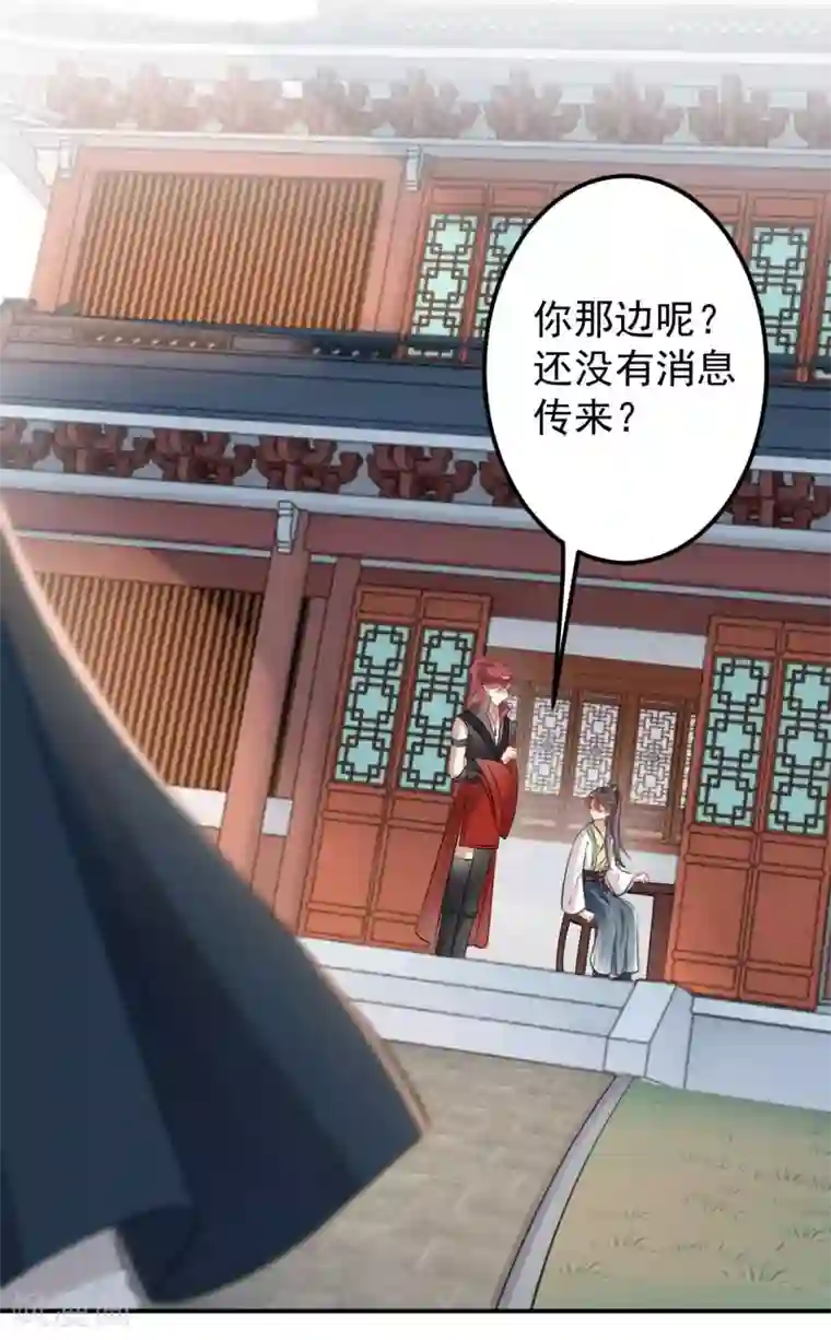 王爷你好帅第59话 秋后问斩