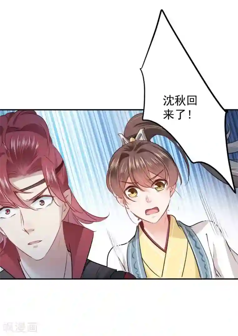 王爷你好帅第59话 秋后问斩