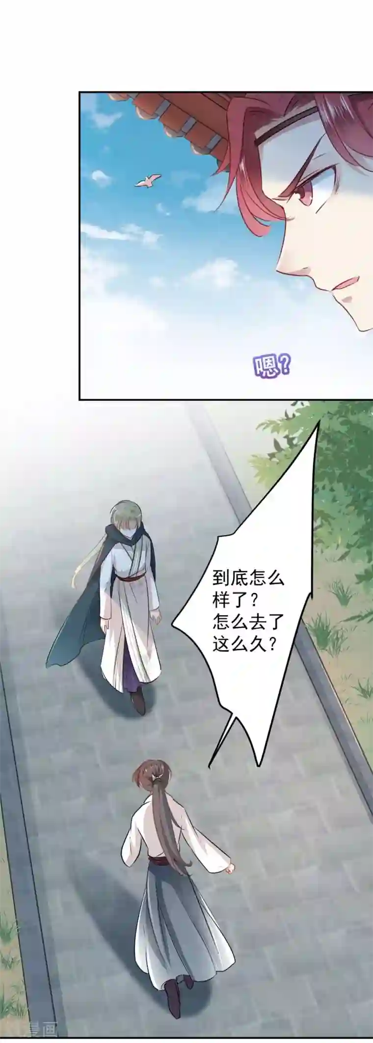 王爷你好帅第59话 秋后问斩