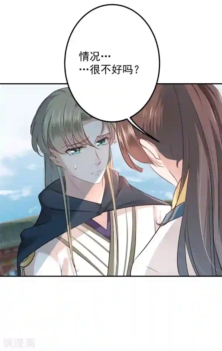 王爷你好帅第59话 秋后问斩