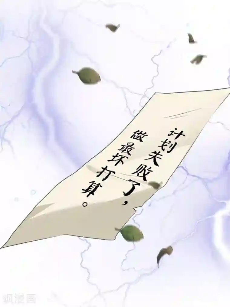 王爷你好帅第59话 秋后问斩