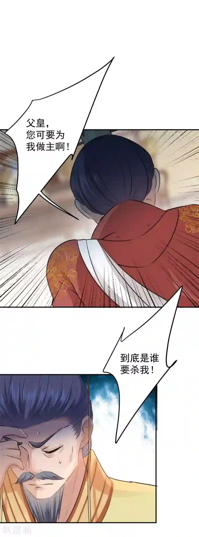 王爷你好帅第59话 秋后问斩